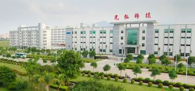 惠州光弘科技股份有限公司